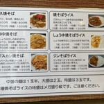 焼そば ランラン - 