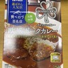 アイリッシュ カレー 中津店
