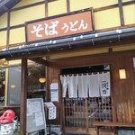 純そば 一風庵 - 記憶を頼りに訪れたお店