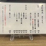 中華そば 麦の星 - 