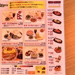 インド本場カレー ナマステ - 