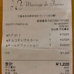 Mariage de Farine ヴィソン店 - 