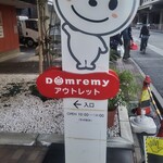 ドンレミーアウトレット - 