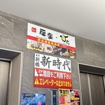 かちかちレモン×野菜巻き ひかり 新宿西口店 - 