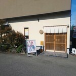 幸屋きよまる - お店外観