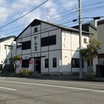 かん吉 清水店 - 