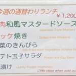 トモキッチン - 202510