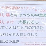 トモキッチン - 202511