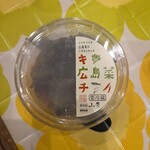 おみやげ街道 - 広島菜キムチ