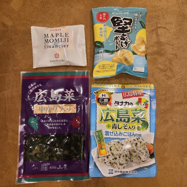 Omiyage Kaido Ekie Hiroshima Ten