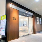 ラウンジ讃岐 - ラウンジ讃岐