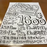 みえの丼はん - 