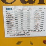 サン・カレー - 