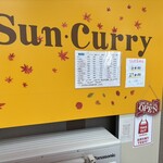 サン・カレー - 