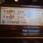 神戸トルコライス - 