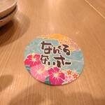 ナンクルナイサ きばいやんせ - 