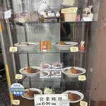 サン・カレー - 