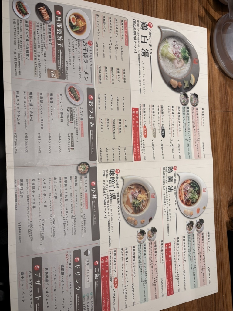 メニュー写真 : RAMEN FACTORY TORISETSU （ラーメンファクトリー