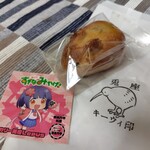 ベーカリー兎座LEPUS - 