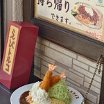 神戸トルコライス - 