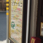 神戸トルコライス - 