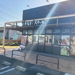 いきなりステーキ - フレスポ藤岡店の店構え