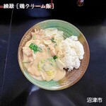 練翠 - 鶏クリーム飯　1150円