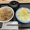 松屋 石和店