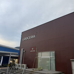 グロッサリア 脇田店 - 
