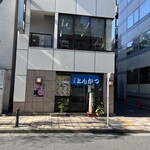 とんかつ 末吉 - 