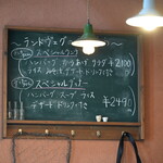 ランドヴェグ - 