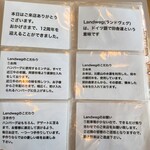 ランドヴェグ - 