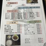 ラーメン 蘇洲 - 