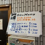 一条流がんこ総本家分家四谷荒木町 - 