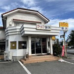 ラーメン 蘇洲 - 