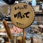 串焼炉端 三代目 巌流 - 