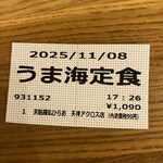 天麩羅処ひらお アクロス店 - 