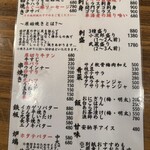 串焼炉端 三代目 巌流 - 