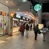 スターバックス・コーヒー 談合坂サービスエリア（上り線）店