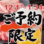 七輪焼肉 安安 - 