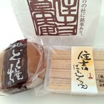 住吉菓庵 喜久寿 - 