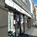 住吉菓庵 喜久寿 - 