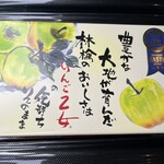 駒ヶ岳サービスエリア 上り ショッピングコーナー - 