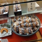 住吉菓庵 喜久寿 - 