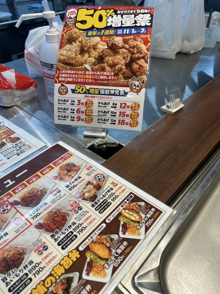 メニュー写真 : 元祖からあげ本舗 ヤマタケ 香芝店 - 近鉄下田