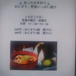 cafe＆Restaurant 暖家 - 