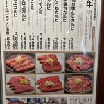 米澤牛・燒肉 Sakano - 