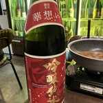 郷土酒肴 あおもり屋 - 華想い