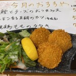 鳥道酒場 渋谷店 - 