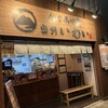 からあげ家 奥州いわい 秋葉原本店